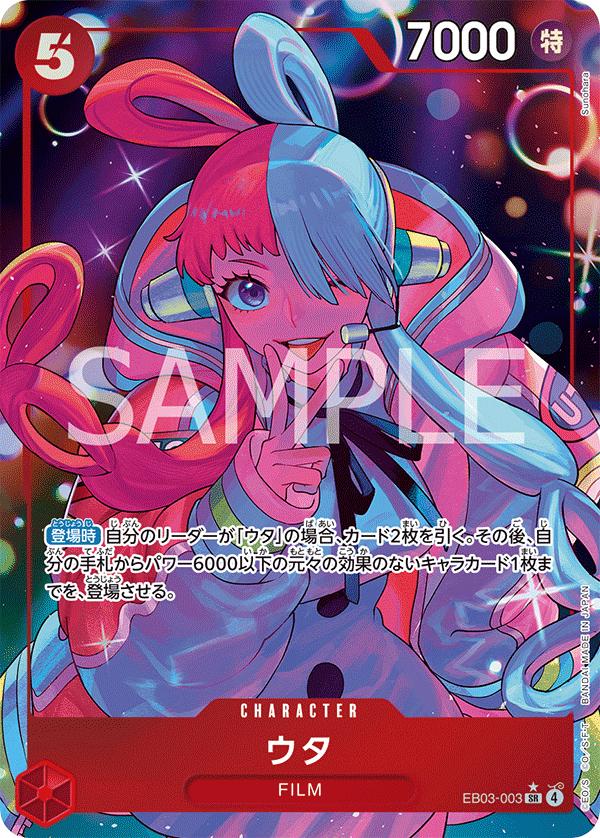One Piece - Uta - EB03-003 - Alt Art - JP - Heroines Edition