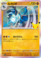 Pokémon TCG - Bundle - M6a 30th Celebration - JP