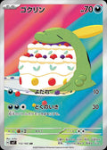 Pokémon TCG - Gulpin - 112/102 - JP - Stellar Miracle