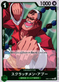 One Piece - Scratchmen Apoo - EB01-015 - JP - Extra Booster Memorial Collection