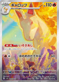 Pokémon TCG - Rapidash - 069/063 - JP - Heat Wave Arena