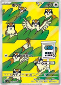 Pokémon TCG - Pidgey - 118/108 - JP - Ruler of the Black Flame