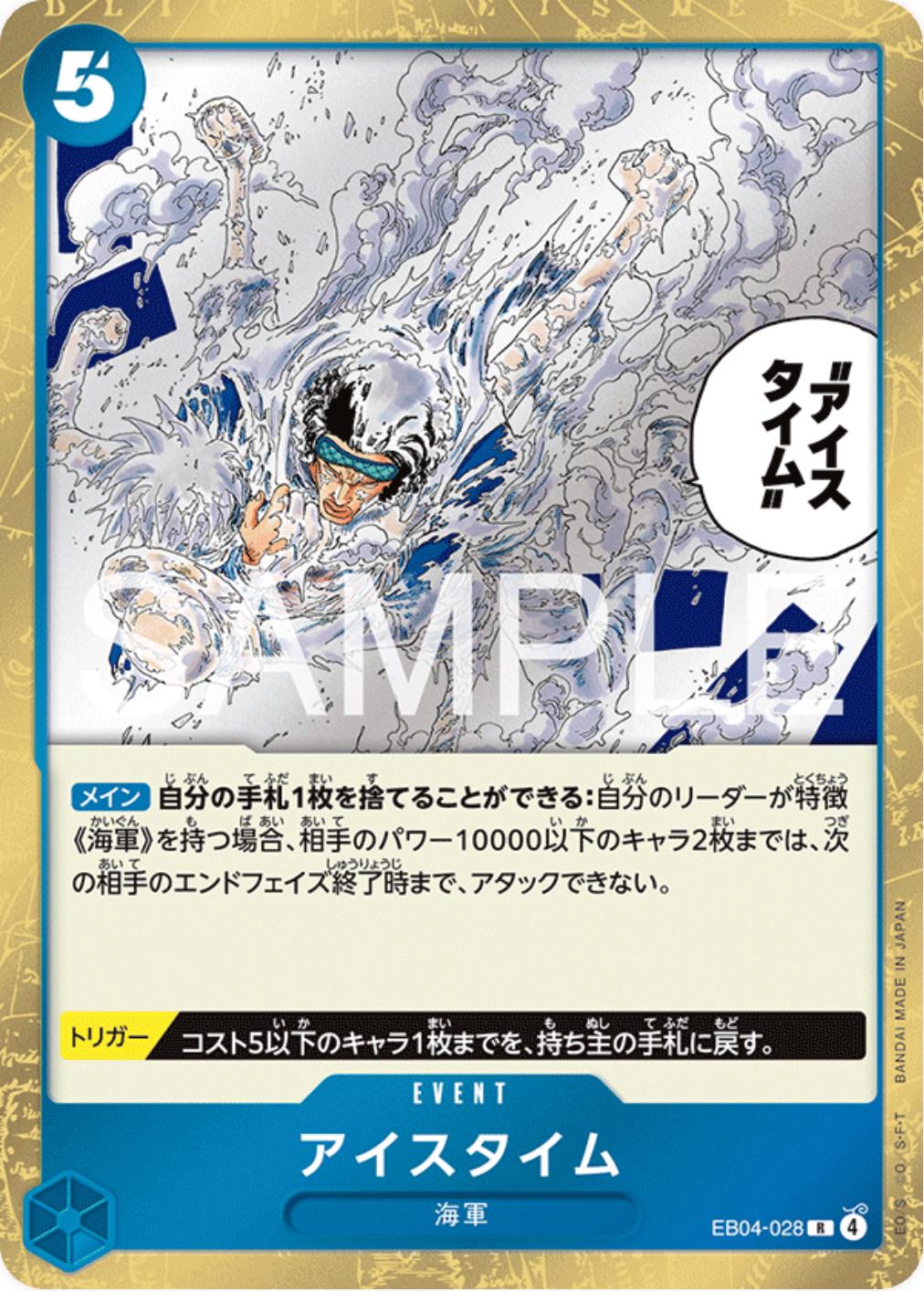 One Piece - Ice Time - EB04-028 - JP - Extra Booster Egghead Crisis