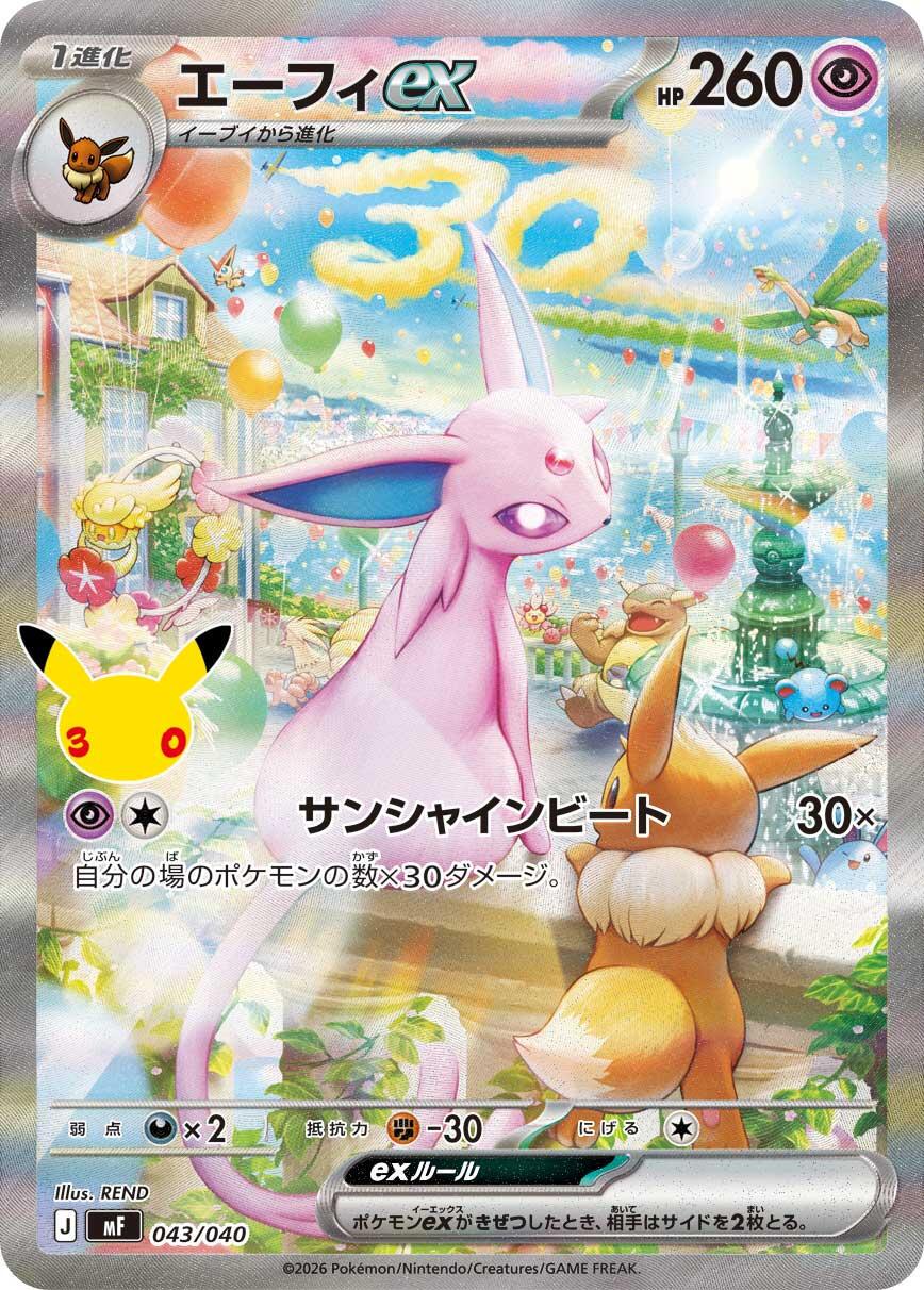 Pokémon TCG - Espeon ex - 043/040 - JP - 30th Celebration