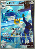 Pokémon TCG - Metang - 092/083 - JP - Ninja Spinner
