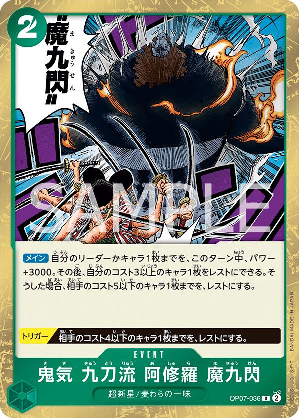 One Piece - Demonic Aura Nine-Sword Style Asura Demon Nine Flash - OP07-036 - JP - 500 Years in the Future