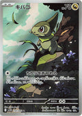 Pokémon TCG - Axew - 150/086 - JP - Black Bolt