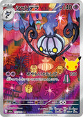 Pokémon TCG - Chandelure - 112/103 - JP - 30th Celebration