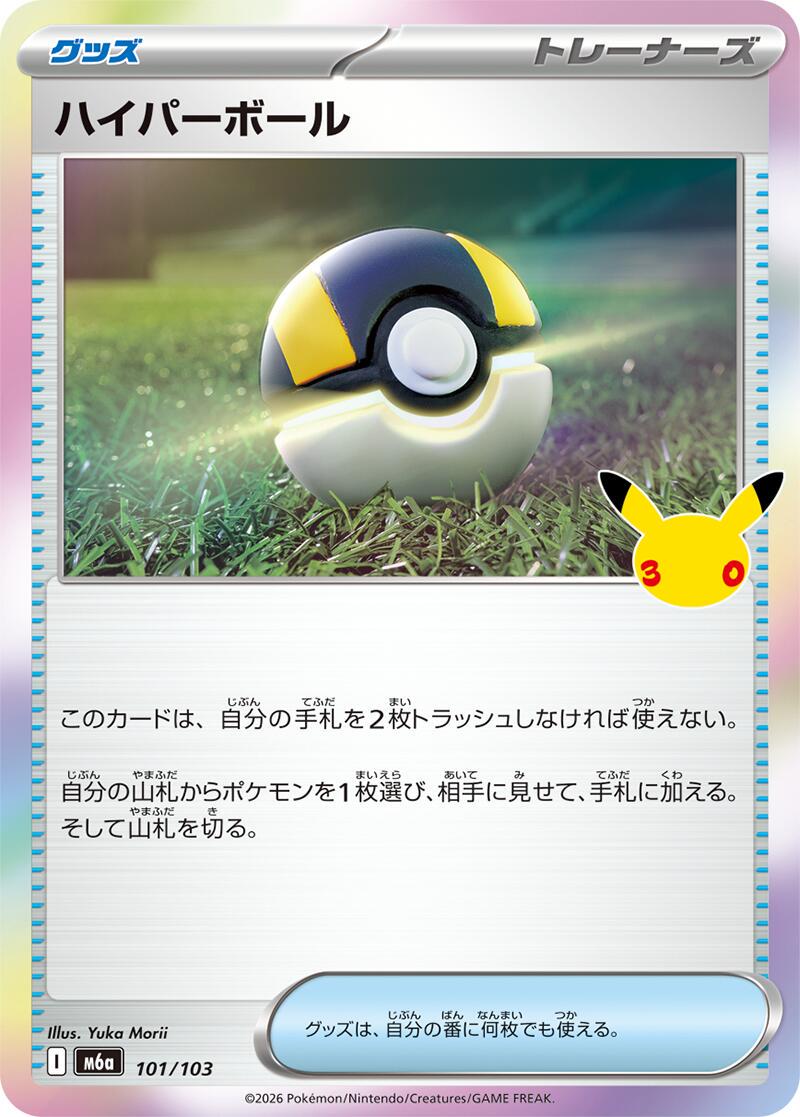 Pokémon TCG - Bundle - M6a 30th Celebration - JP