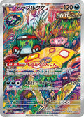 Pokemon TCG - Brute Bonnet - 077/066 - JP - Ancient Roar