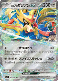 Pokémon TCG - Hop's Zacian ex - 069/100 - JP - Battle Partners