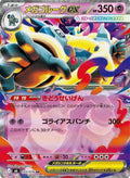 Pokémon TCG - Mega Golurk ex - 033/076 - JP - Storm Emeralda