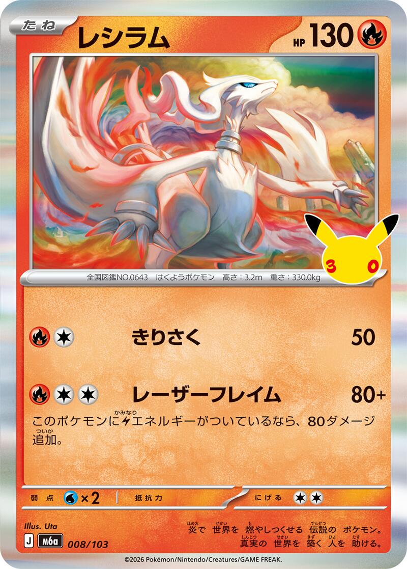 Pokémon TCG - Bundle - M6a 30th Celebration - JP