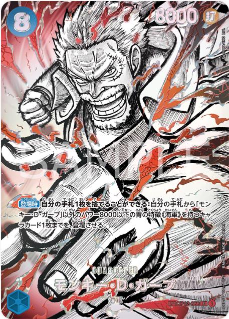 One Piece - Monkey.D.Garp [SP] - OP12-056 - JP - World's Strongest Warriors
