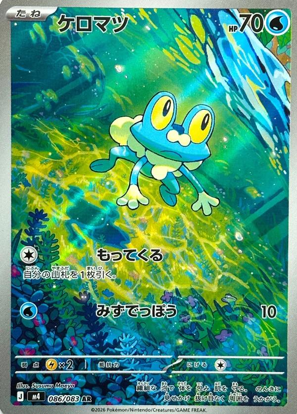 Pokémon TCG - Froakie - 086/083 - JP - Ninja Spinner – Light of Cards