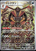Pokémon TCG - Kingambit - 089/078 - JP - Scarlet Ex