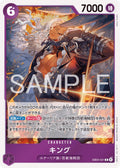 One Piece - King - EB04-031 - JP - Extra Booster Egghead Crisis