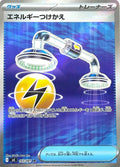 Pokémon TCG - Energy Switch - 103/081 - JP - Abyss Eye