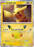 Pokémon TCG - Bundle - M6a 30th Celebration - JP