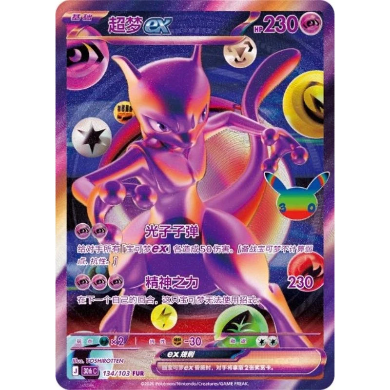 Pokémon TCG - Mewtwo ex - 134/103 - Chinese 30th Celebration