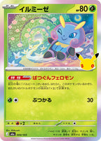 Pokémon TCG - Bundle - M6a 30th Celebration - JP
