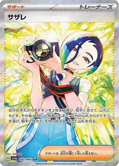 Pokémon TCG - Perrin - 092/066 - JP - Crimson Haze