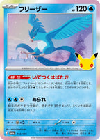 Pokémon TCG - Bundle - M6a 30th Celebration - JP