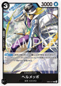 One Piece - Helmeppo - EB04-047 - JP - Extra Booster Egghead Crisis
