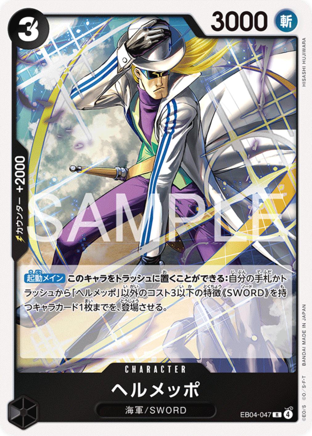 One Piece - Helmeppo - EB04-047 - JP - Extra Booster Egghead Crisis