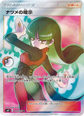 Pokémon TCG - Sabrina's Suggestion - 109/095 - JP - Tag Bolt