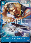 One Piece - Mr. 1 Daz.Bonez - EB01-027 - JP - Extra Booster Memorial Collection