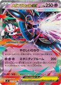 Pokémon TCG - Mega Floette ex - 035/083 - JP - Ninja Spinner