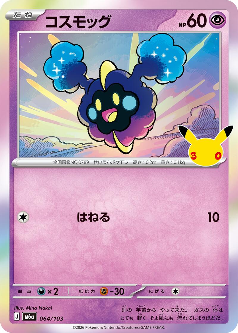 Pokémon TCG - Bundle - M6a 30th Celebration - JP