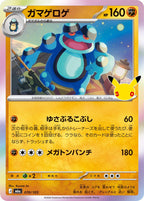 Pokémon TCG - Bundle - M6a 30th Celebration - JP