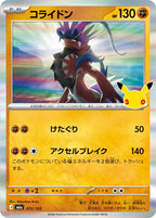 Pokémon TCG - Bundle - M6a 30th Celebration - JP