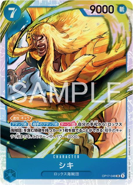 One Piece - Shiki - OP17-048 - JP - World's Strongest Warriors