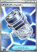 Pokémon TCG - Iron Defender - 102/081 - JP - Abyss Eye
