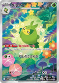 Pokémon TCG - Swadloon - 088/086 - JP - White Flare
