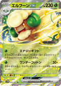 Pokémon TCG - Whimsicott Ex- 005/086 - JP - White Flare