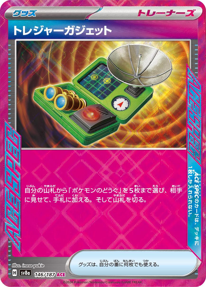 スパーク ポケモン PSA10鑑定済 スパーク SR 081 071
