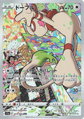Pokémon TCG - Smeargle - 073/068 - JP - Incandescent Arcana