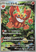 Pokémon TCG - Darmanitan - 099/086 - JP - Black Bolt