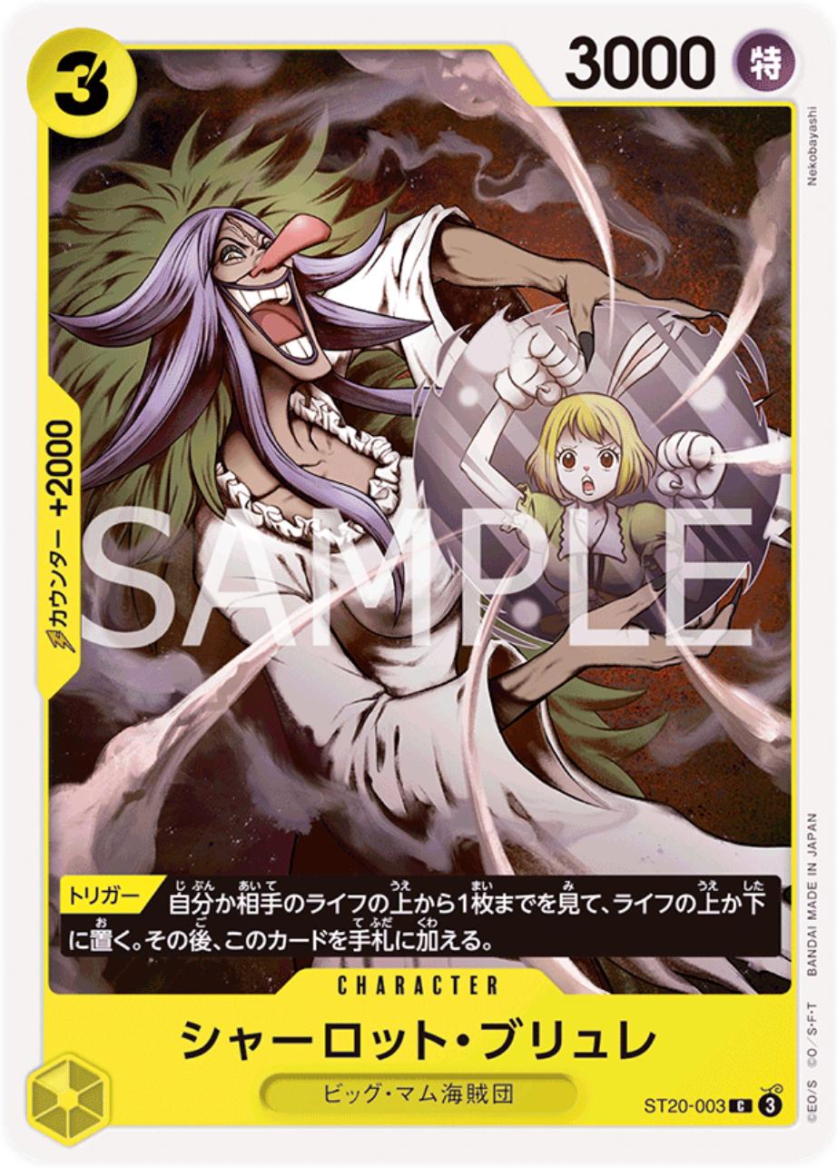 One Piece - Charlotte Brulee - ST20-003 - JP - Starter Deck 20 Charlotte Katakuri