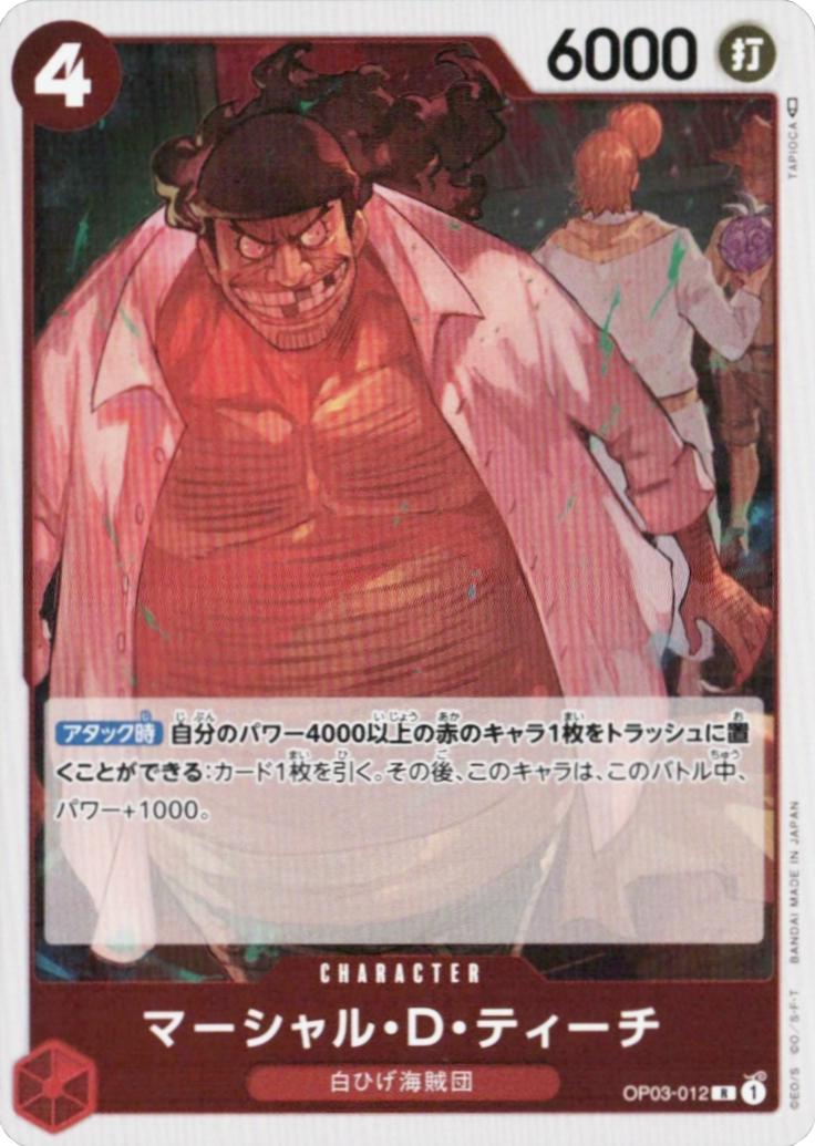 One Piece - Marshall.D.Teach - OP03-012 - JP - Pillars of Strength