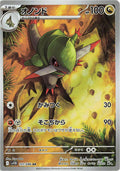 Pokémon TCG - Fraxure - 151/086 - JP - Black Bolt