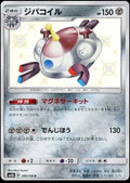 Pokemon TCG - Magnezone - 189/150 - JP - GX Ultra Shiny