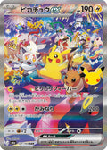 Pokémon TCG - Pikachu ex - 127/103 - JP - 30th Celebration