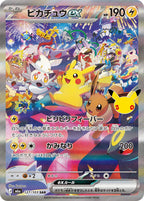 Pokémon TCG - Pikachu ex - 127/103 - JP - 30th Celebration
