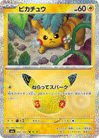 Pokémon TCG - Bundle - M6a 30th Celebration - JP