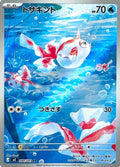 Pokémon TCG - Goldeen - 084/081 - JP - Abyss Eye